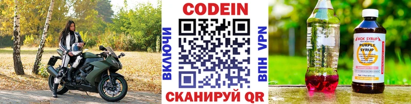 Codein Purple Drank  Нижняя Тура 